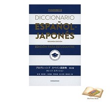 Book Progressive Spanish