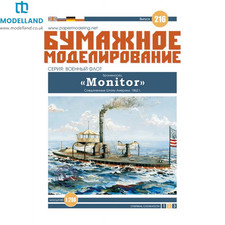 Card Paper Cut Out Model Kit