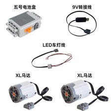 5 PCS Battery Box 9V Adapter Line LED Car Lamp Wire XL Motor Fit For Lego