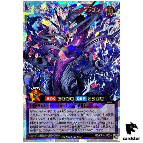 Dark matter emperor dragon - matter,