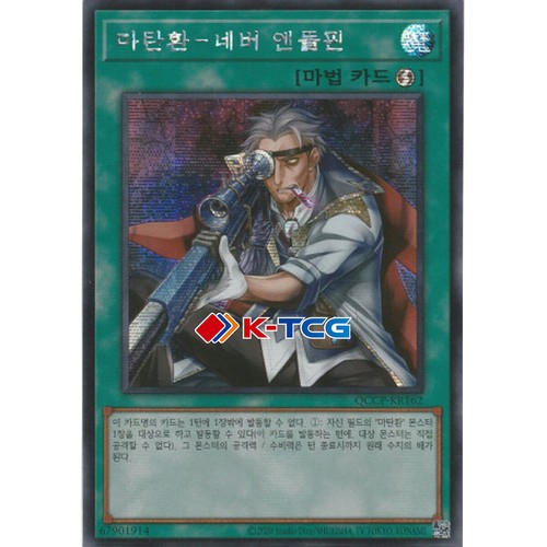 Yugioh card magical musket - card,