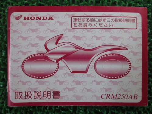 Used honda crm250ar owner - crm250ar, owner's