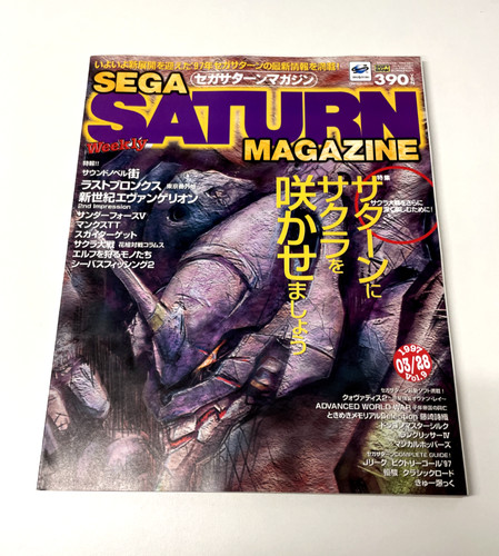 28th mar 1997 sega saturn - -,