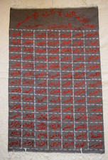 Islamic 99 names of Allah wall