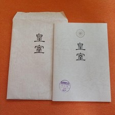 Imperial Palace Labor Service   Household Brochure