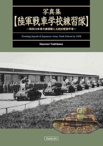 Doujinshi army tank - tank, training