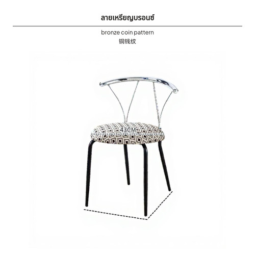 Designer retro chair metal - chair,