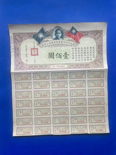 Chinese ancient ministry - chinese, of