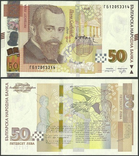 Bulgaria pnl b238 leva - bulgaria, 2019