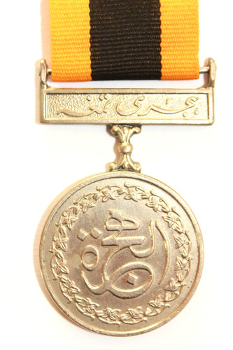 Pakistan haj medal - haj, medal,