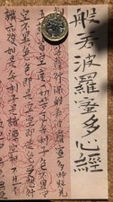 Chinese Calligraphy Heart