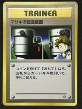 Bill's Teleporter Uncommon Neo