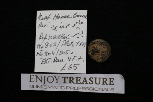 Islamic old coin early - coin, nice