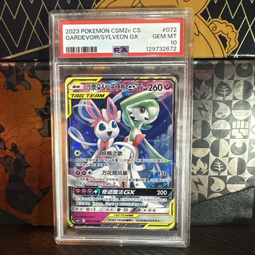 Chinese gardevoir sylveon - chinese,