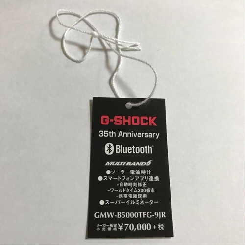 Price tag shock - tag, g-shock
