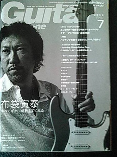 Guitar magazine july 2005 - magazine,
