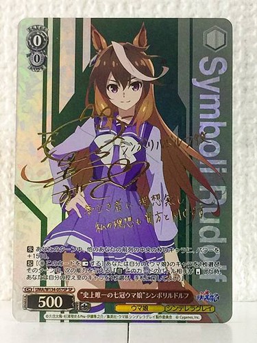 Symboli rudolf uma w134 - rudolf, uma/w134-057sp