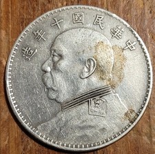 1921 YEAR 10 REPUBLIC OF CHINA FAT MAN DOLLAR Chinese Silver Dollar Coin $1.