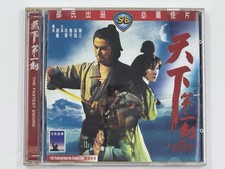 The Fastest Sword (1968)