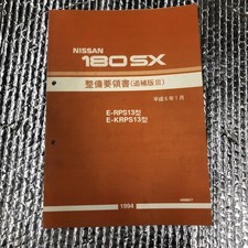Nissan 180Sx Maintenance