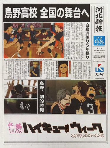 Anime book kahoku - book, pr