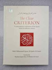 The Clear Criterion English