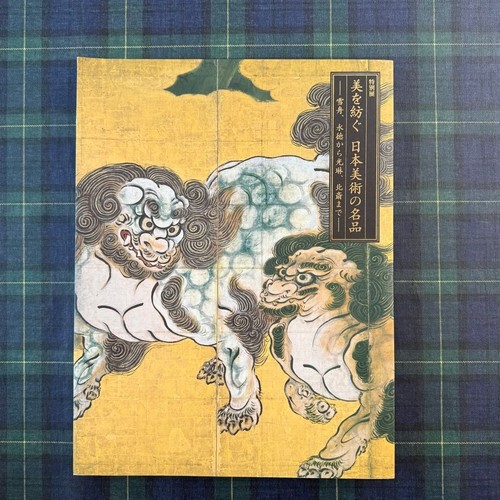 Catalog special exhibition - catalog,