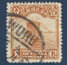 CHINA JUNK SHIP STAMP WITH WUHU CANCEL (Anhui Province)