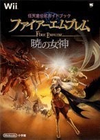 Fire emblem radiant - fire, dawn