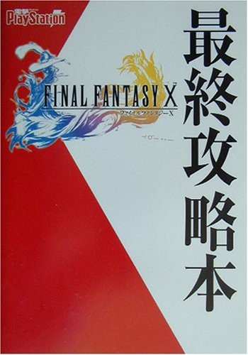Final fantasy strategy - final, x