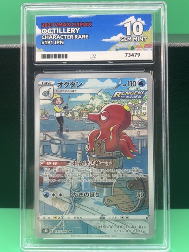 Octillery 191 184 s8b - s8b:, vmax