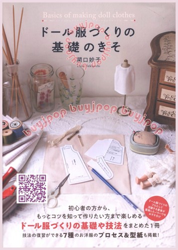 Japanese doll fashion sewing - japanese,