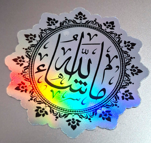 Mashallah islamic wall - islamic,