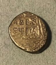 Islamic silver coin with decorative calligraphy 