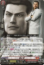 Akira Nishikiyama CFV