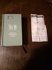 SuperHeadz Russian Book - Camera 110 Plastic  Vintage