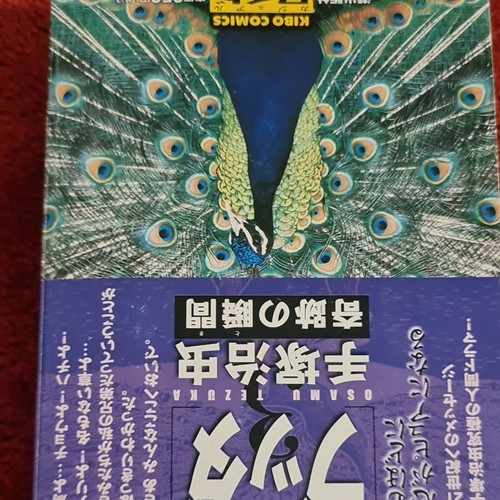 Osamu tezuka black - tezuka,