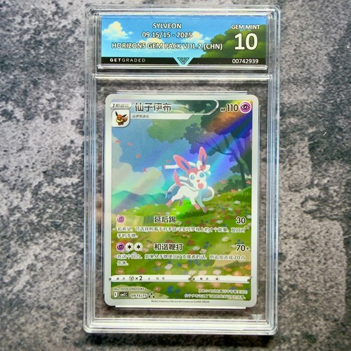 Sylveon horizon gem - 15/15,