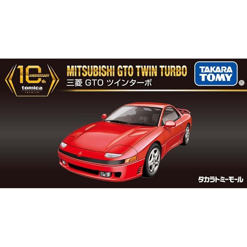 Tomica premium mitsubishi gto - tomica,