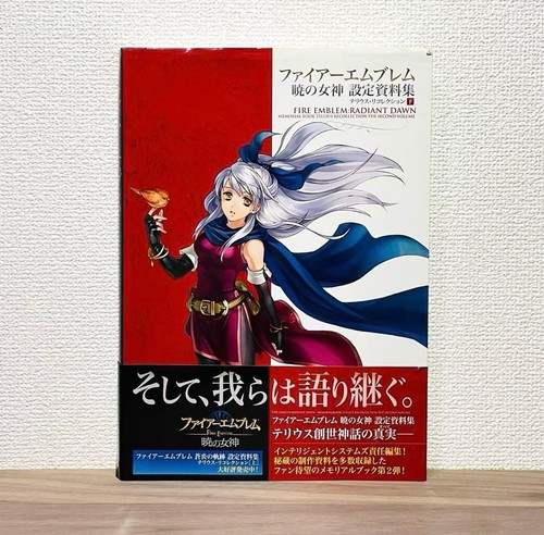 Fire emblem radiant dawn art - emblem,