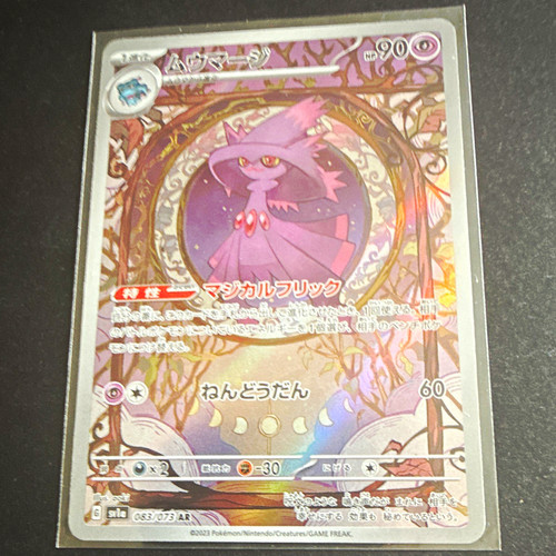 Pokémon tcg mismagius 083 073 - mismagius, 083/073