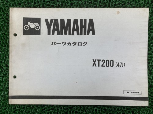 Yamaha xt200 parts list 1st - xt200,