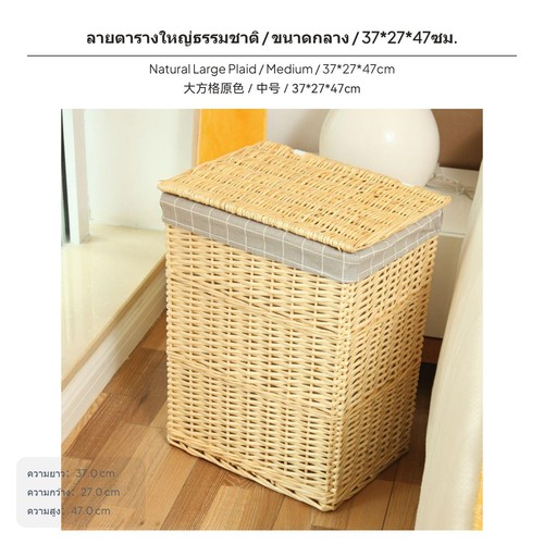 Linen basket with cover willow - with,