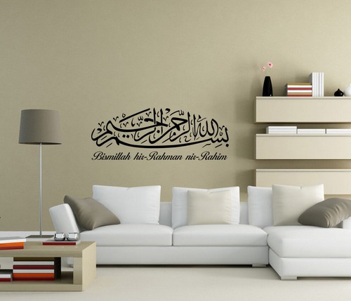 Bismillah islamic wall - islamic,