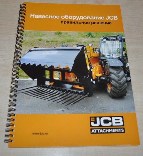 Jcb agricultural attachment - agricultural,