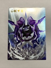 Cloyster Oyster Pokemon 91