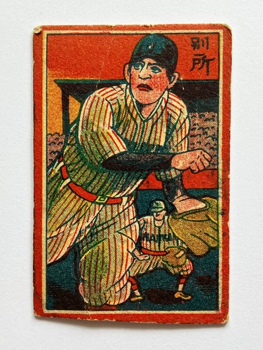 1940s japanese baseball menko - japanese,