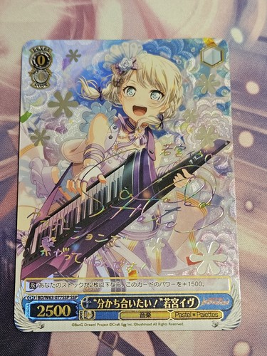 Signed weiss schwarz sharing - weiss,