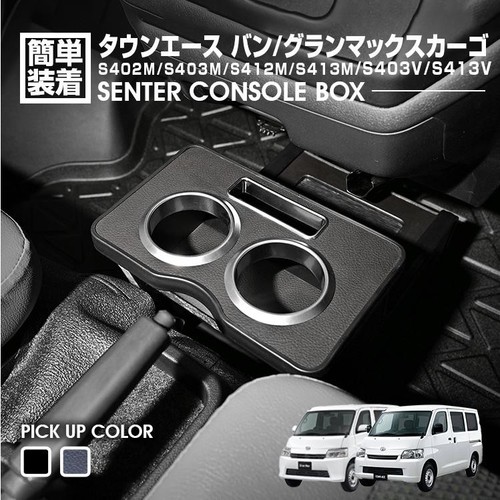 Center console box drink - console,
