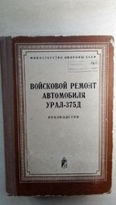 Войсковой